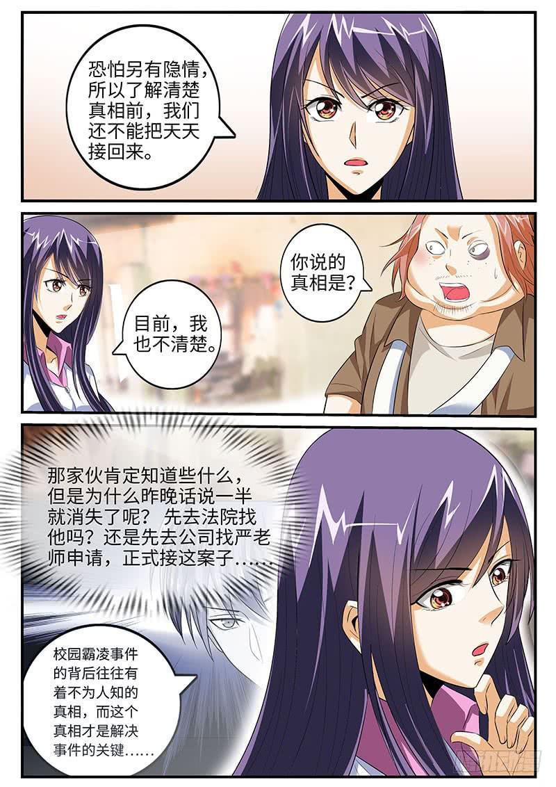 总裁点名要见我（上）1