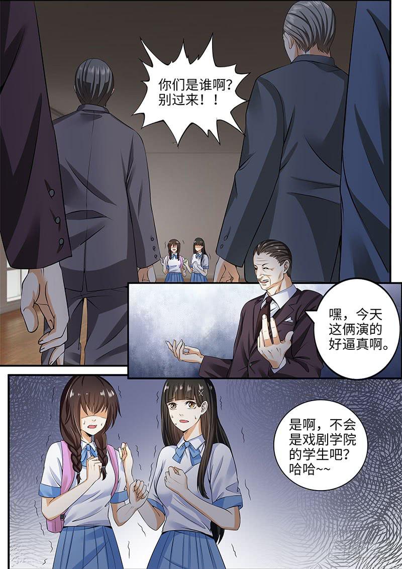 诡异的家教请求3