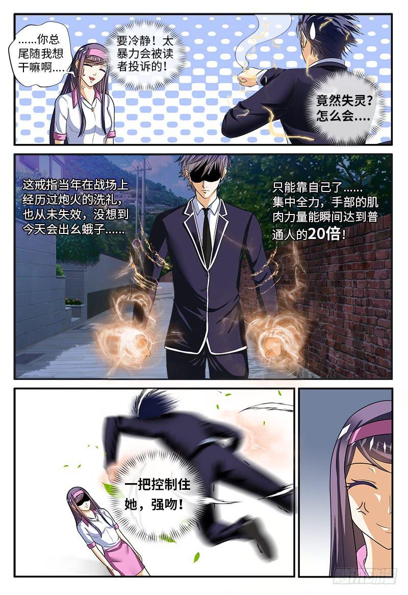 班草陈枫（二）2