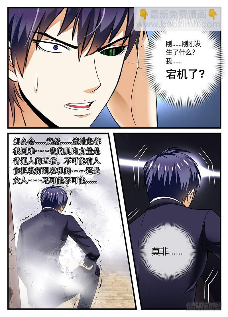 放弃底线吧1