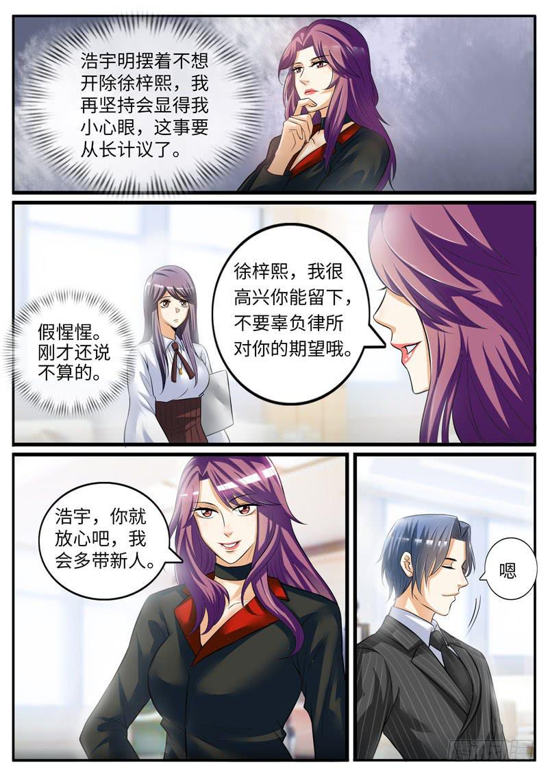 好戏才刚开始5