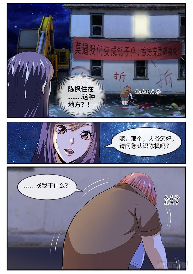 班草陈枫（二）4