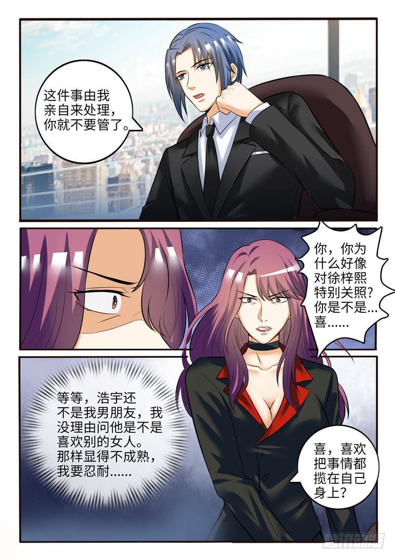 我对你没意思8