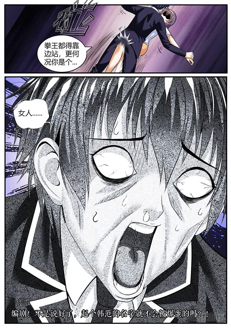 第一次对人类做这种事9