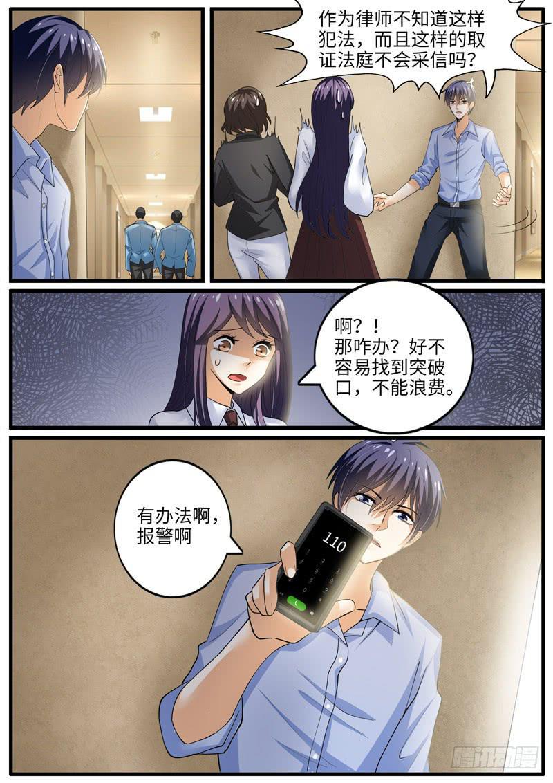 演员“对剧本”5