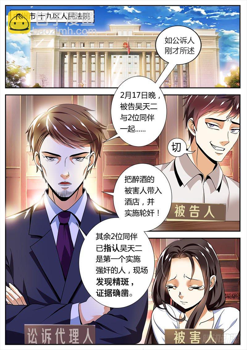 实习律师徐梓熙3