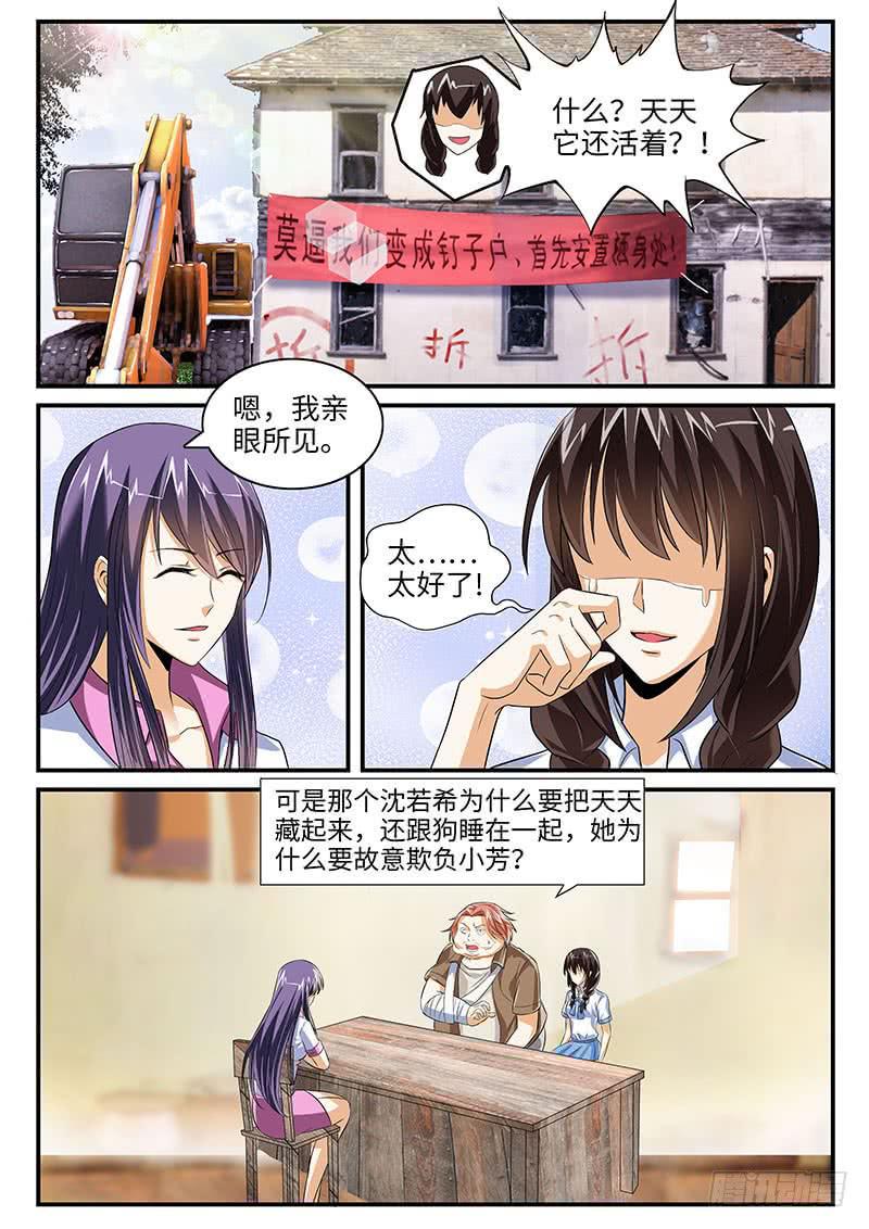 总裁点名要见我（上）0
