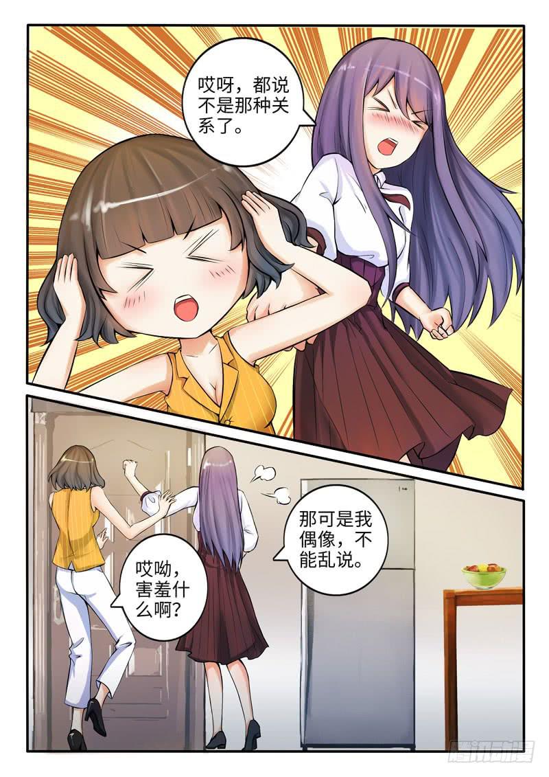 他想泡你11
