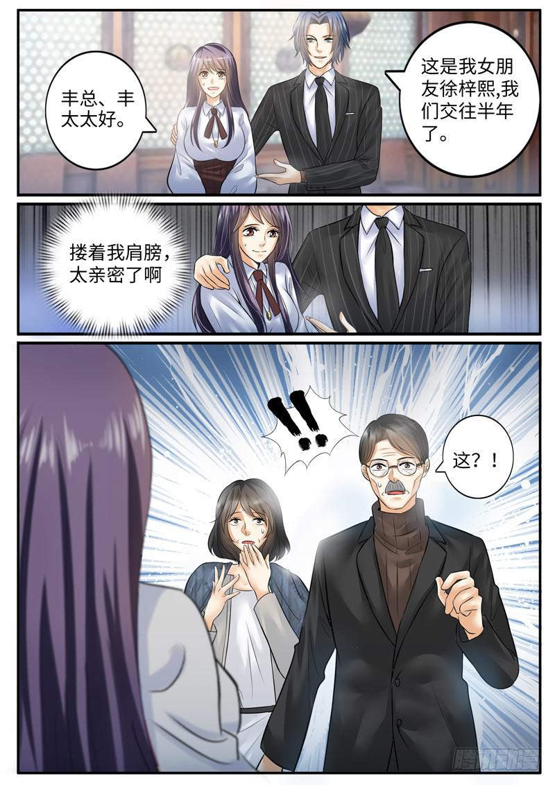 老板是世界你不懂5