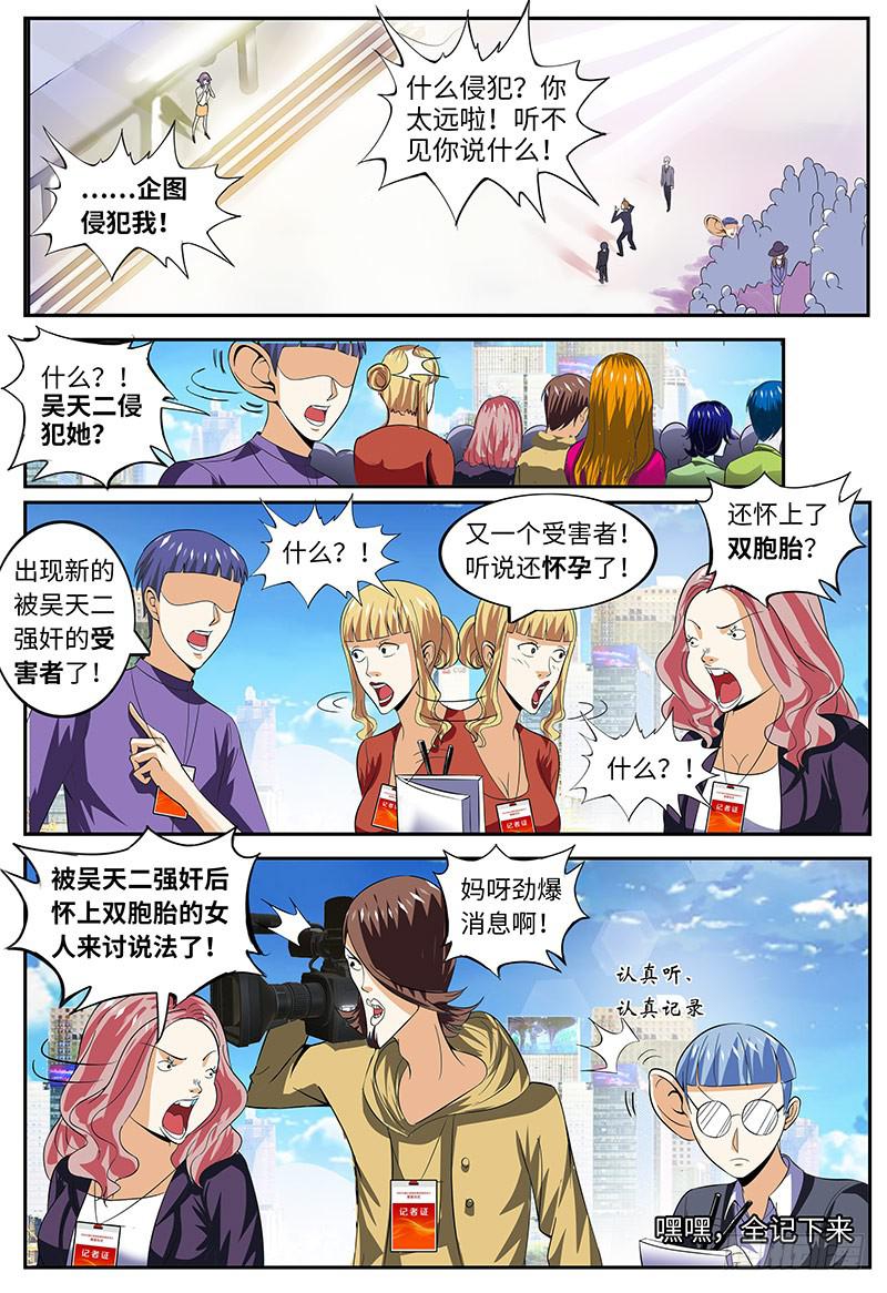 他侵犯我6