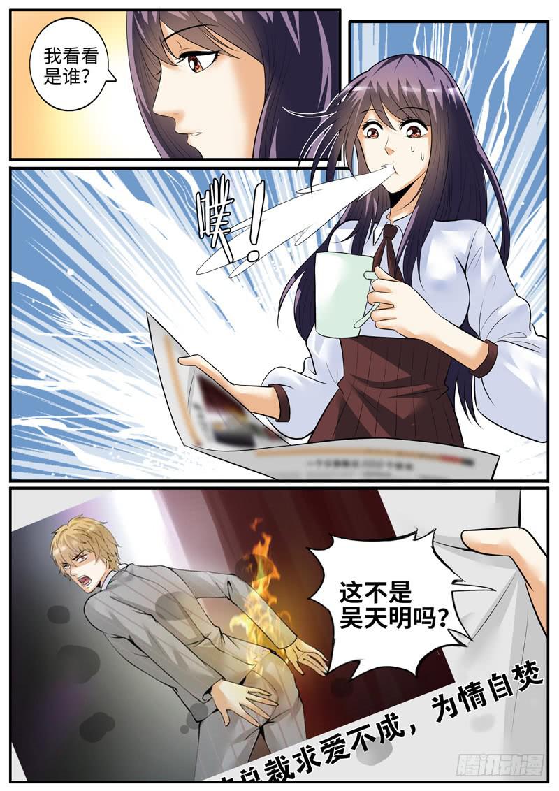 他想泡你4