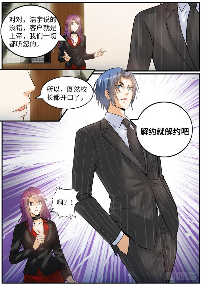 老板的决定4