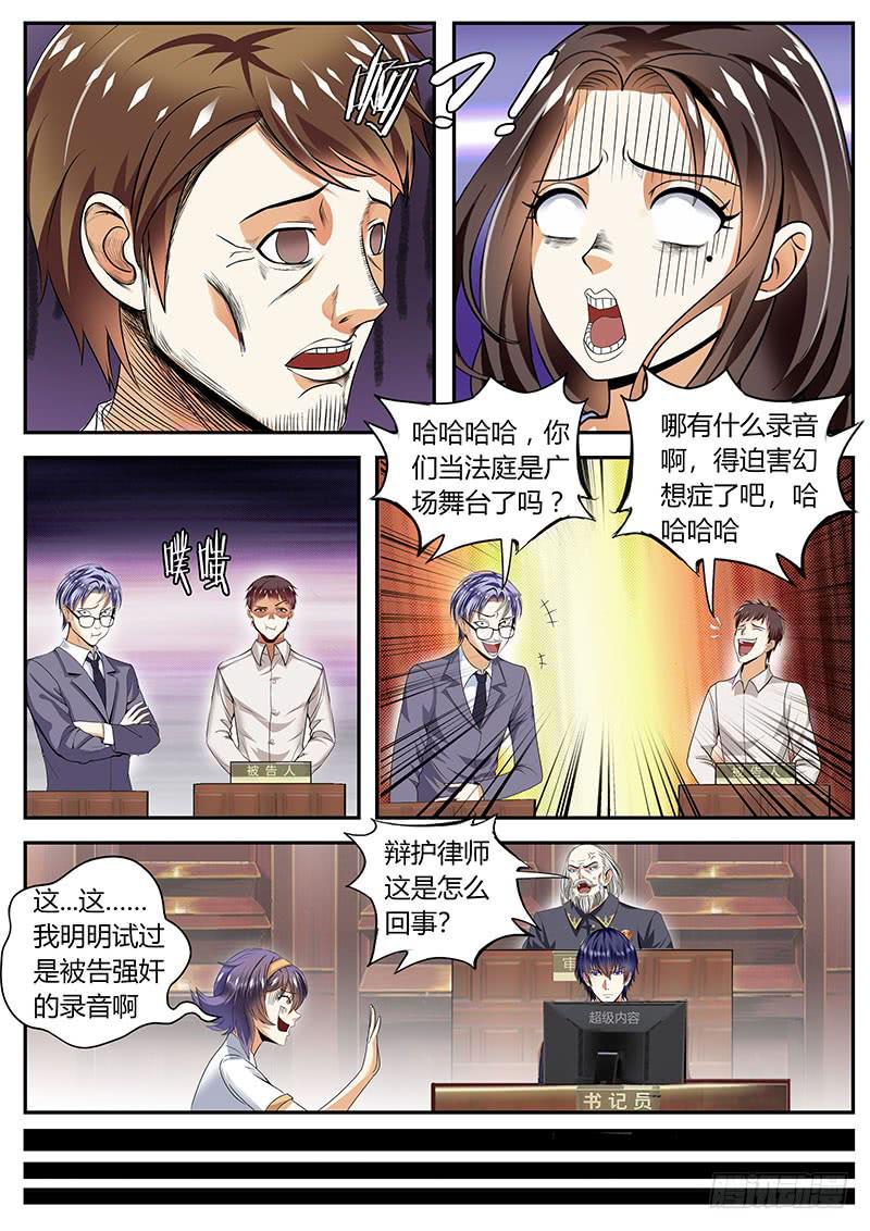 爱情买卖11