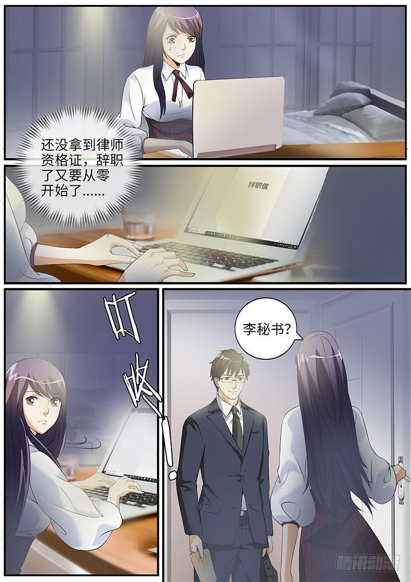 古力娜娜的计划2