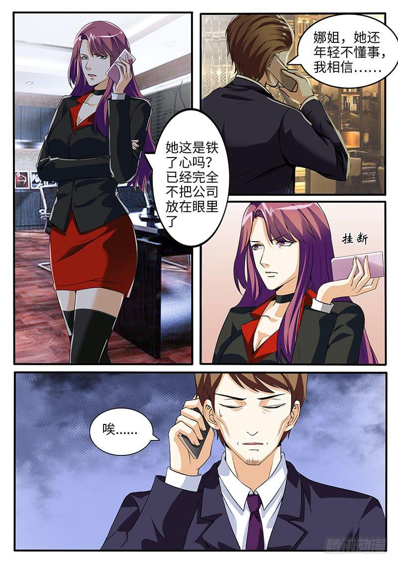 龙爷的骄傲8