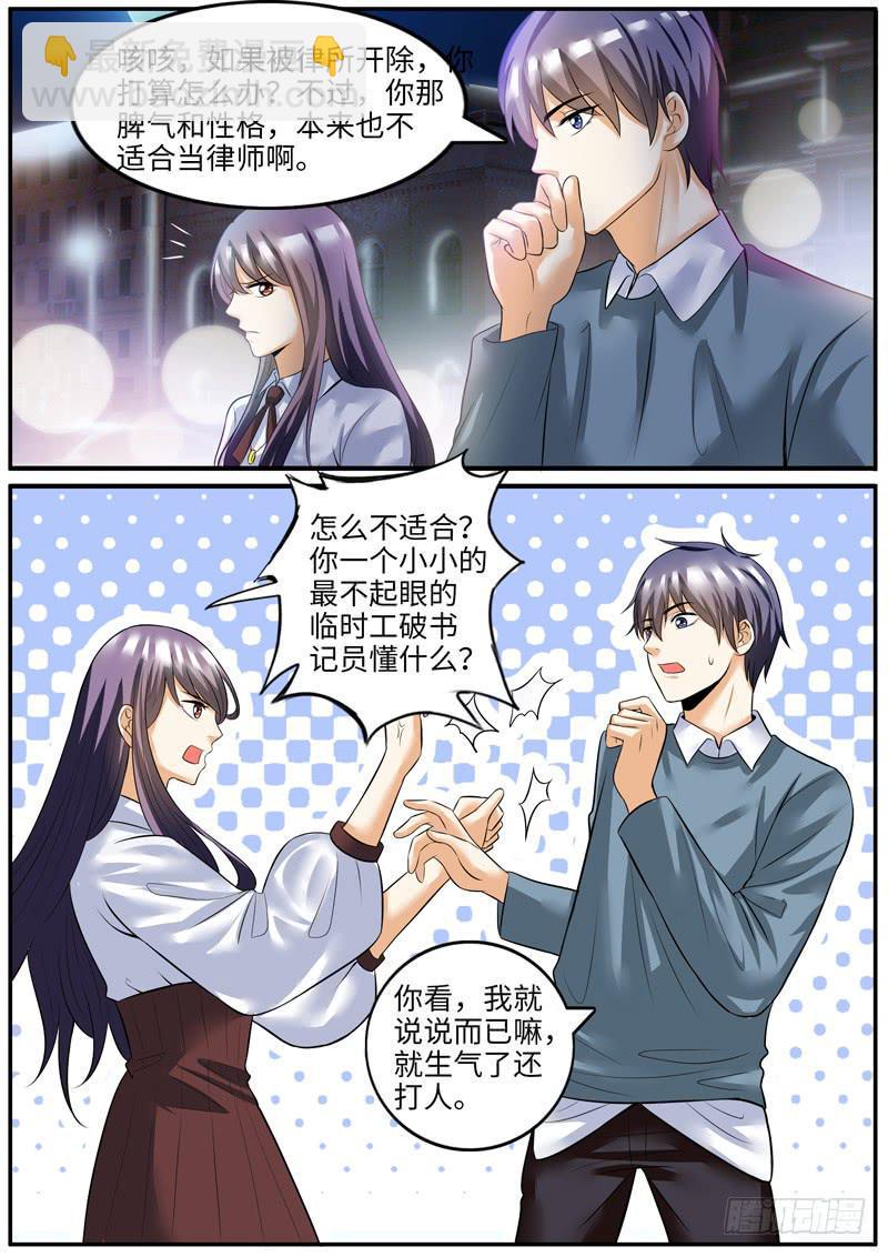 我对你没意思3