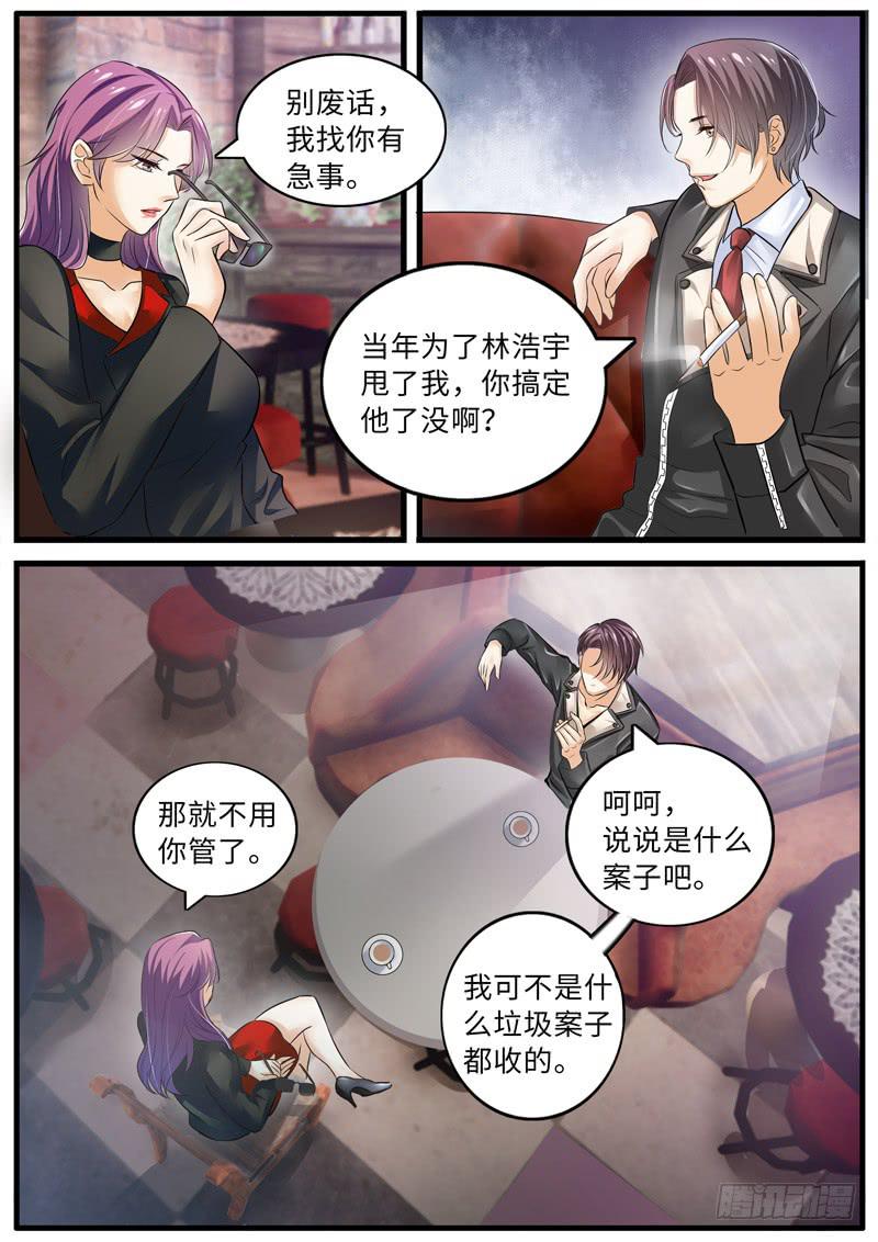 背叛5