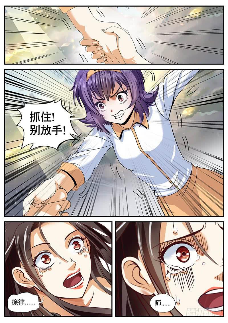 急转直下7