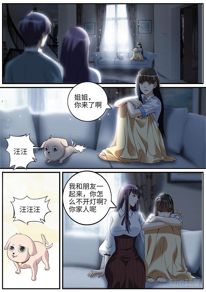 沈若希的秘密4