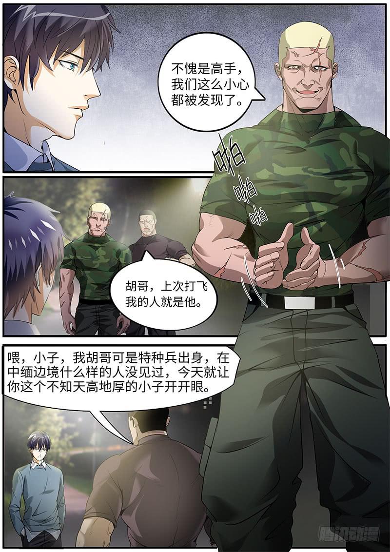 明人不说暗话5