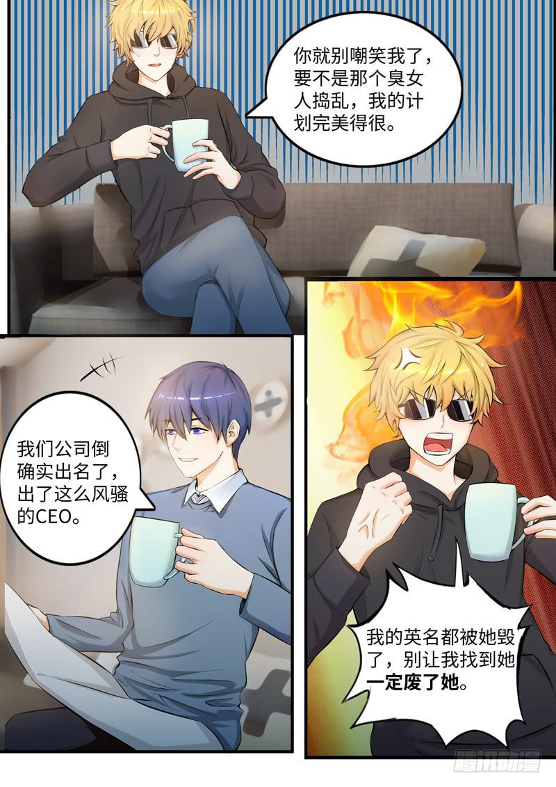 他想泡你1