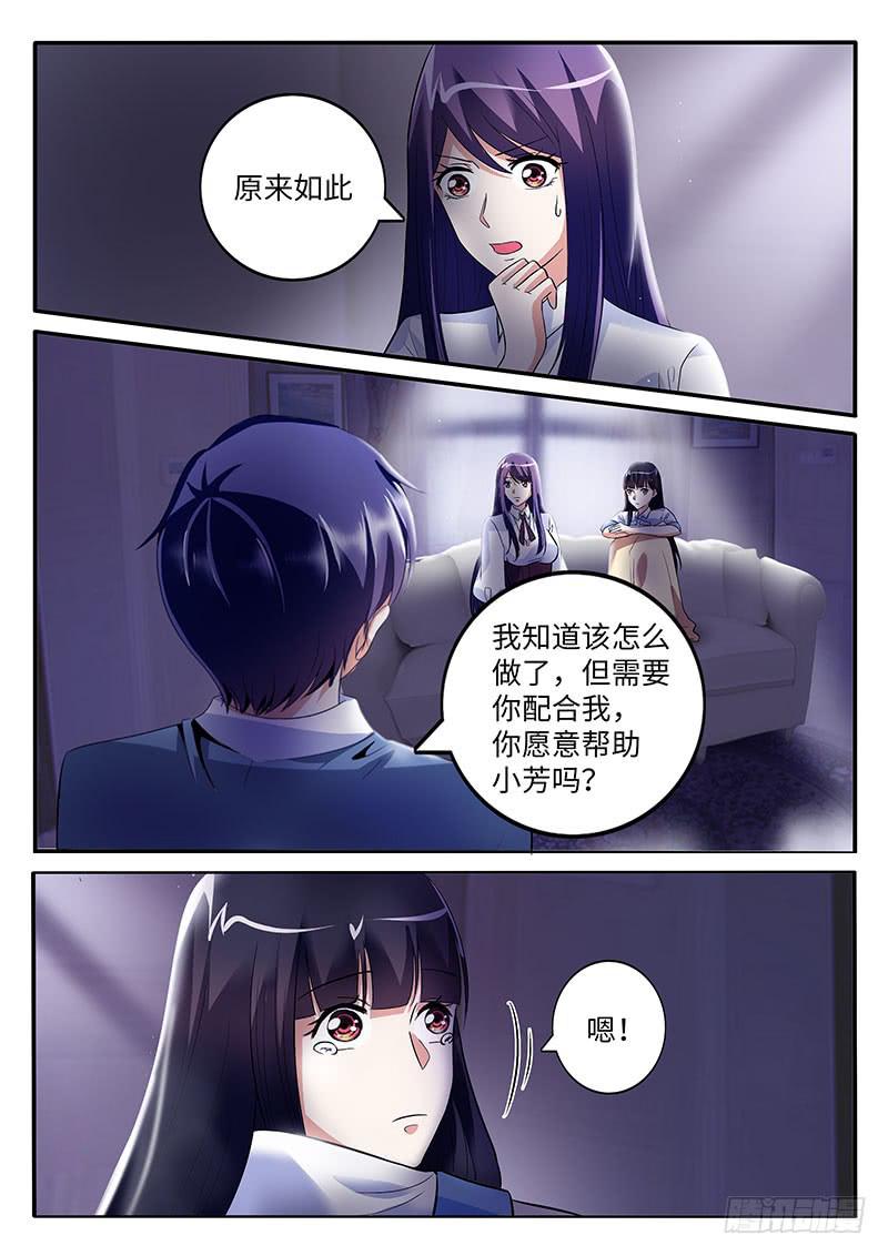 你真的不怕被开除吗？2