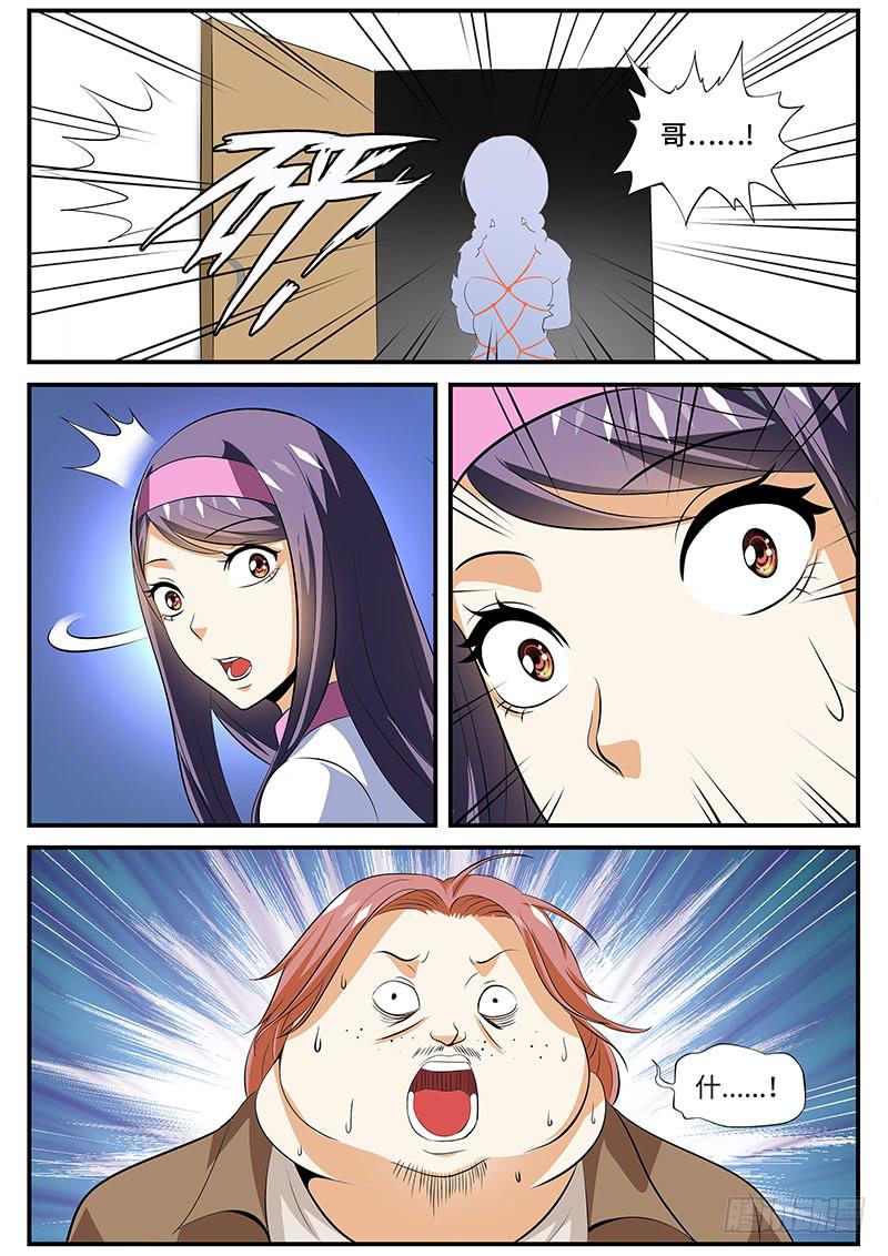 陈枫的妹妹1