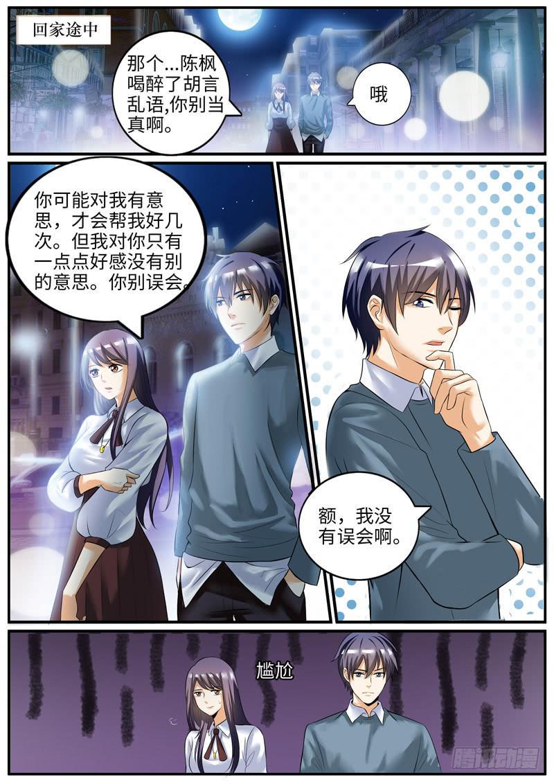 我对你没意思1