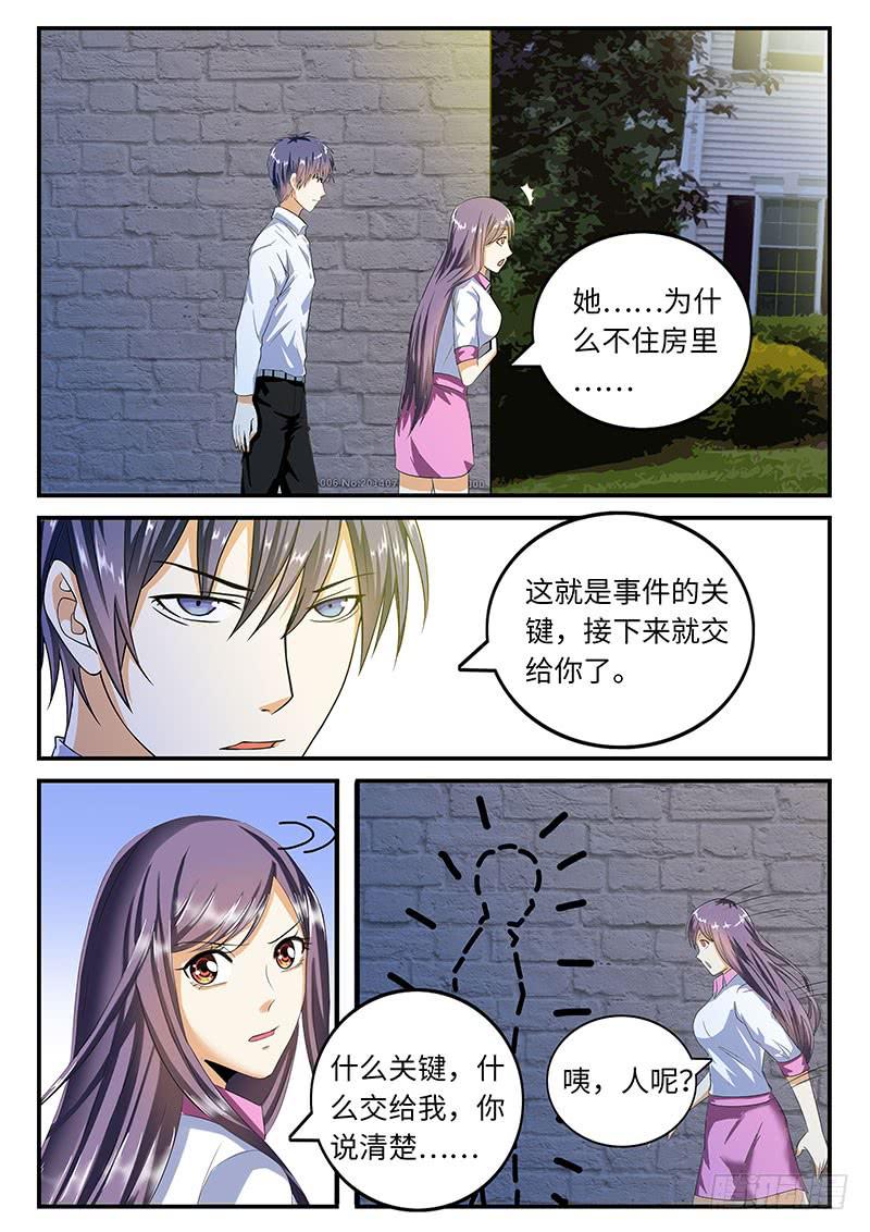 那些你不知道的事6