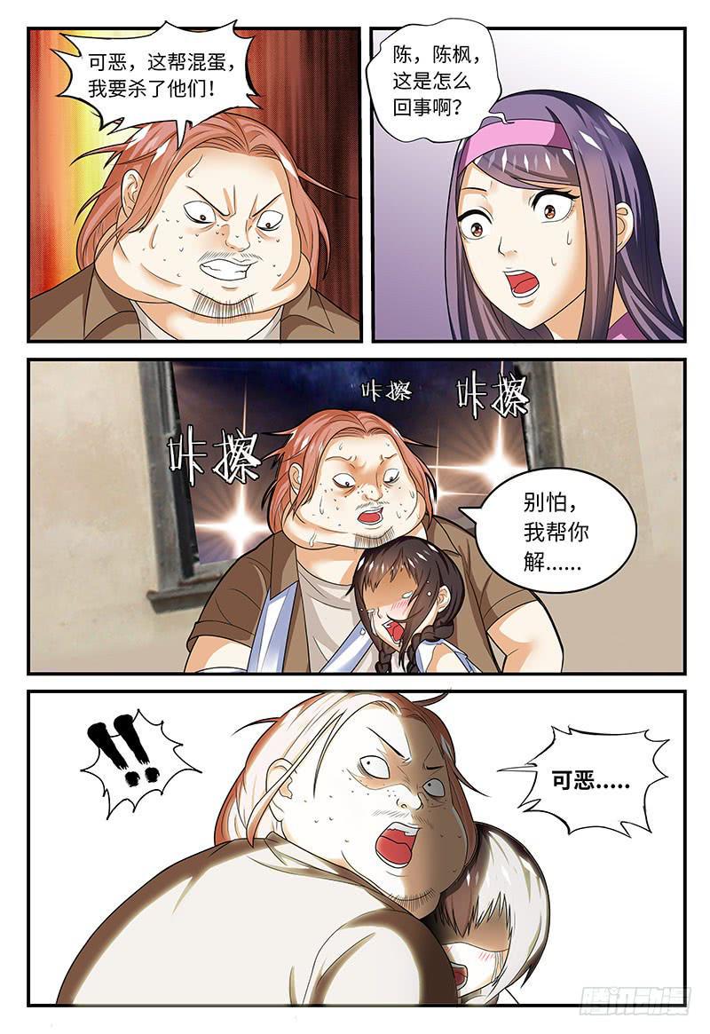 陈枫的妹妹4