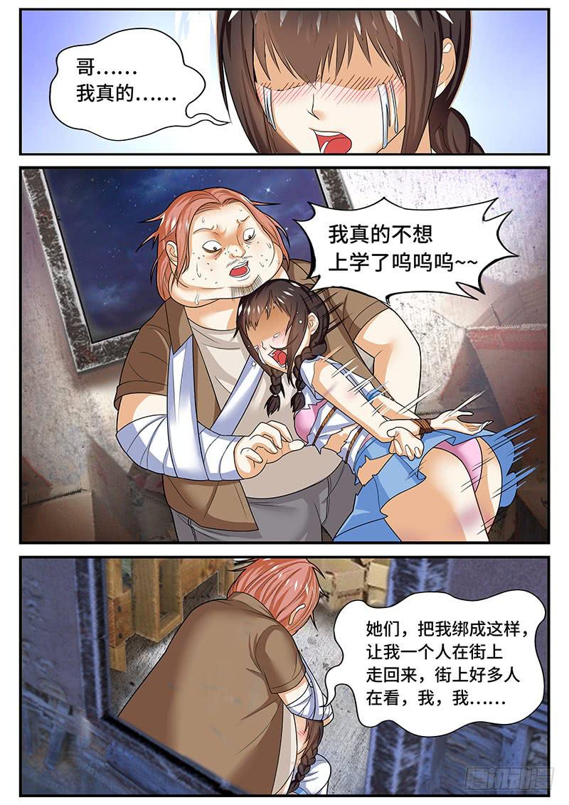 陈枫的妹妹3