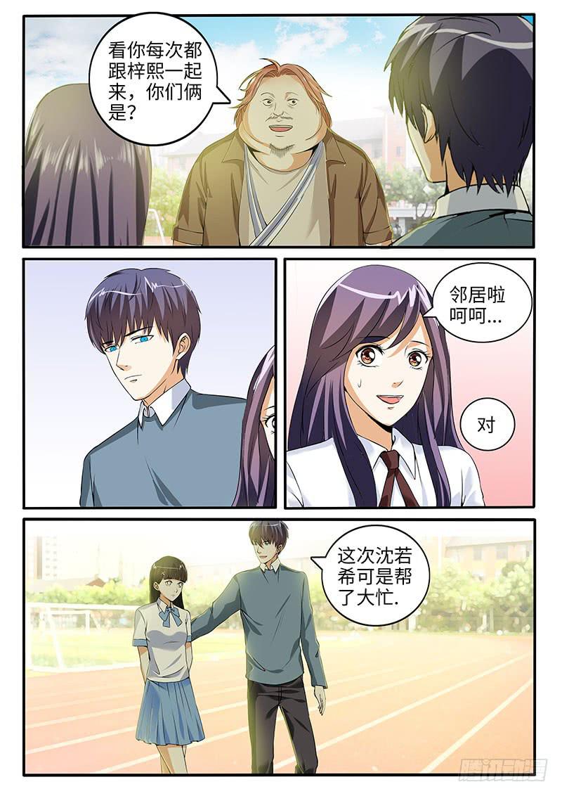 学习好就是万能的吗？7