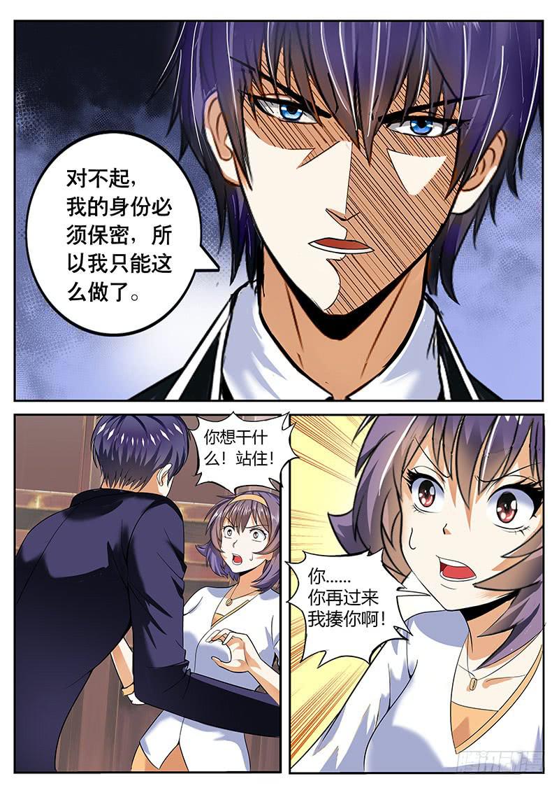 第一次对人类做这种事1