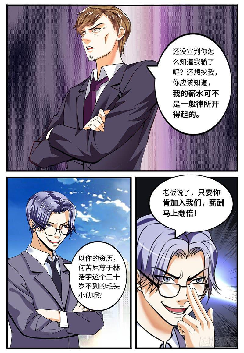 他侵犯我2