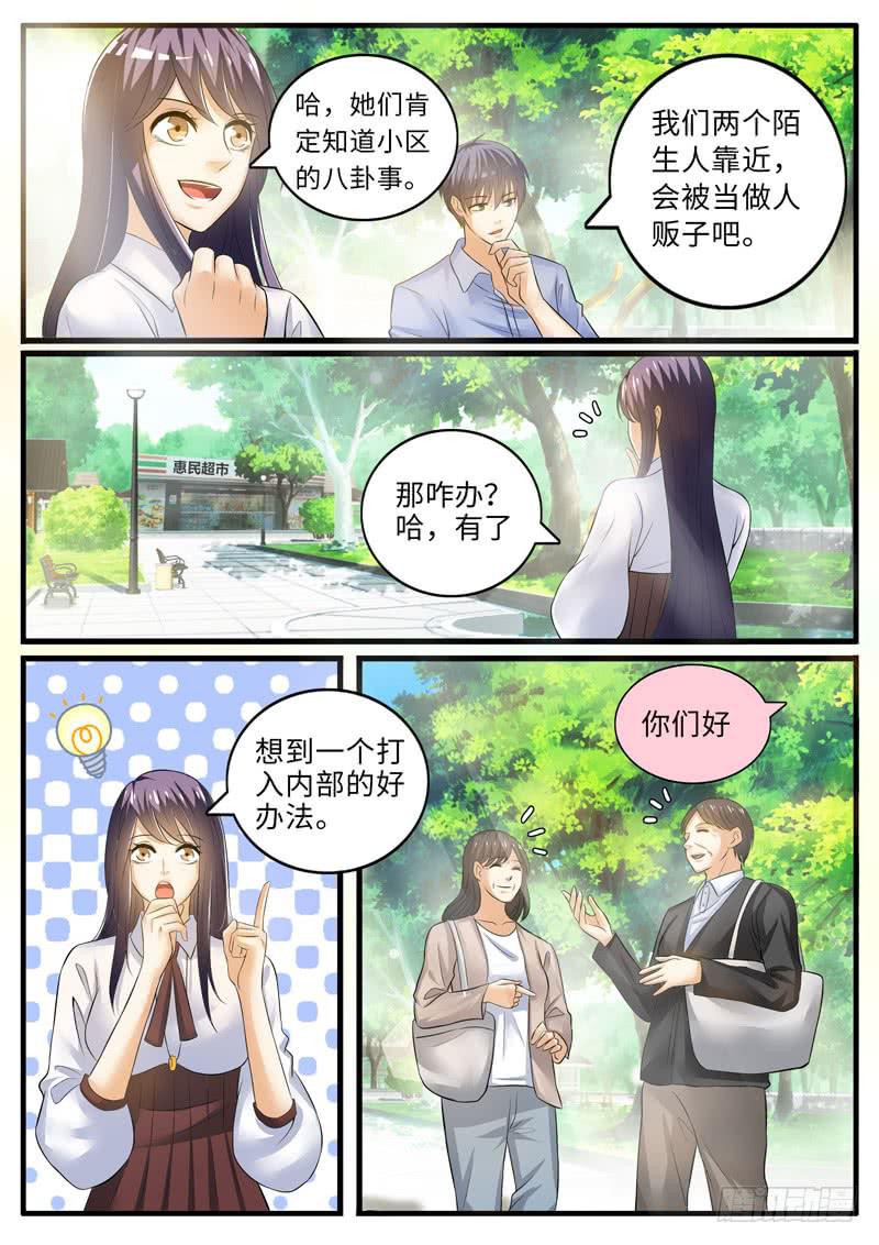 别扯淡了，吃水果8