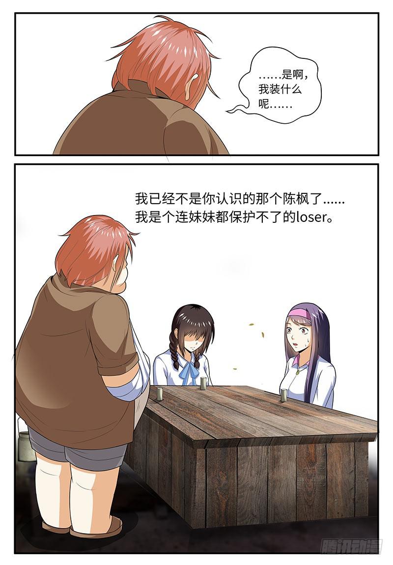 校园霸凌0