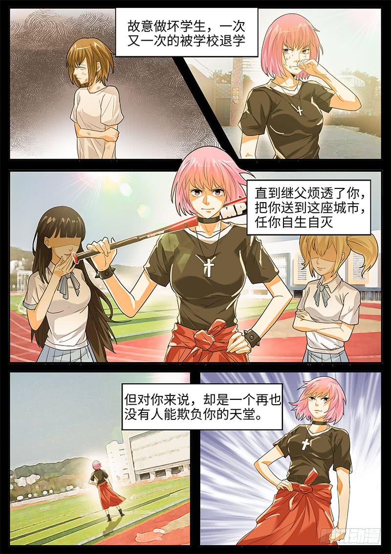 虎哥这是被撩了吗？10