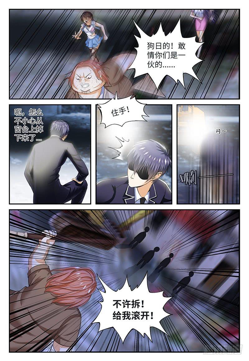 到底是谁暴力0