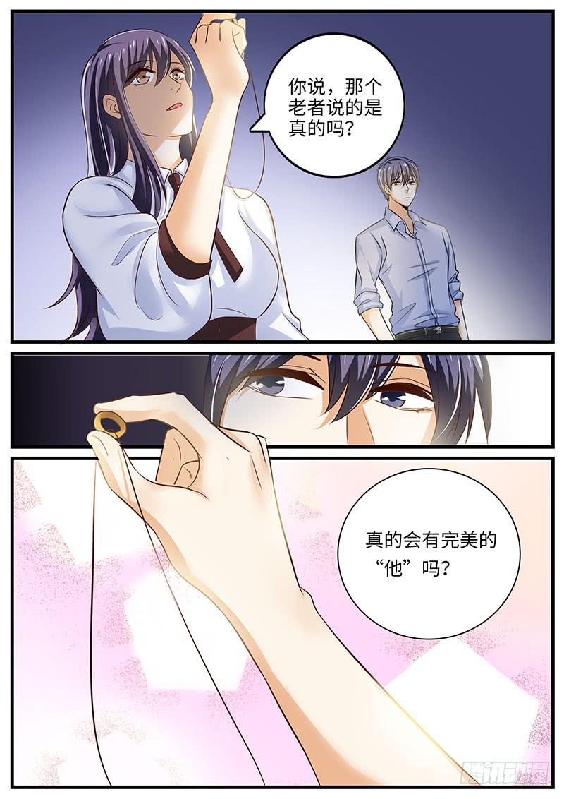 戒指的秘密20