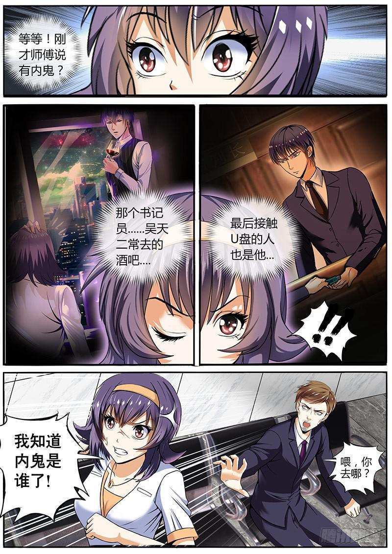 隐藏14年的能力2