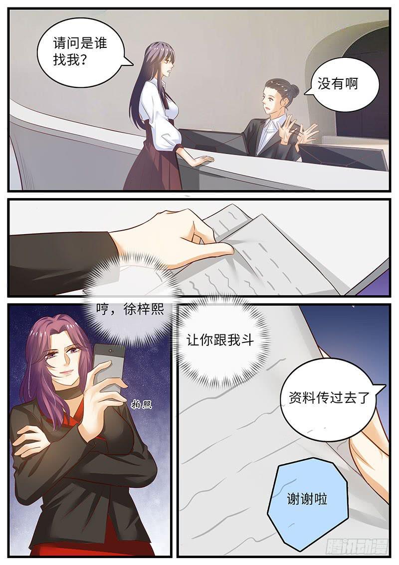 戒指的秘密7