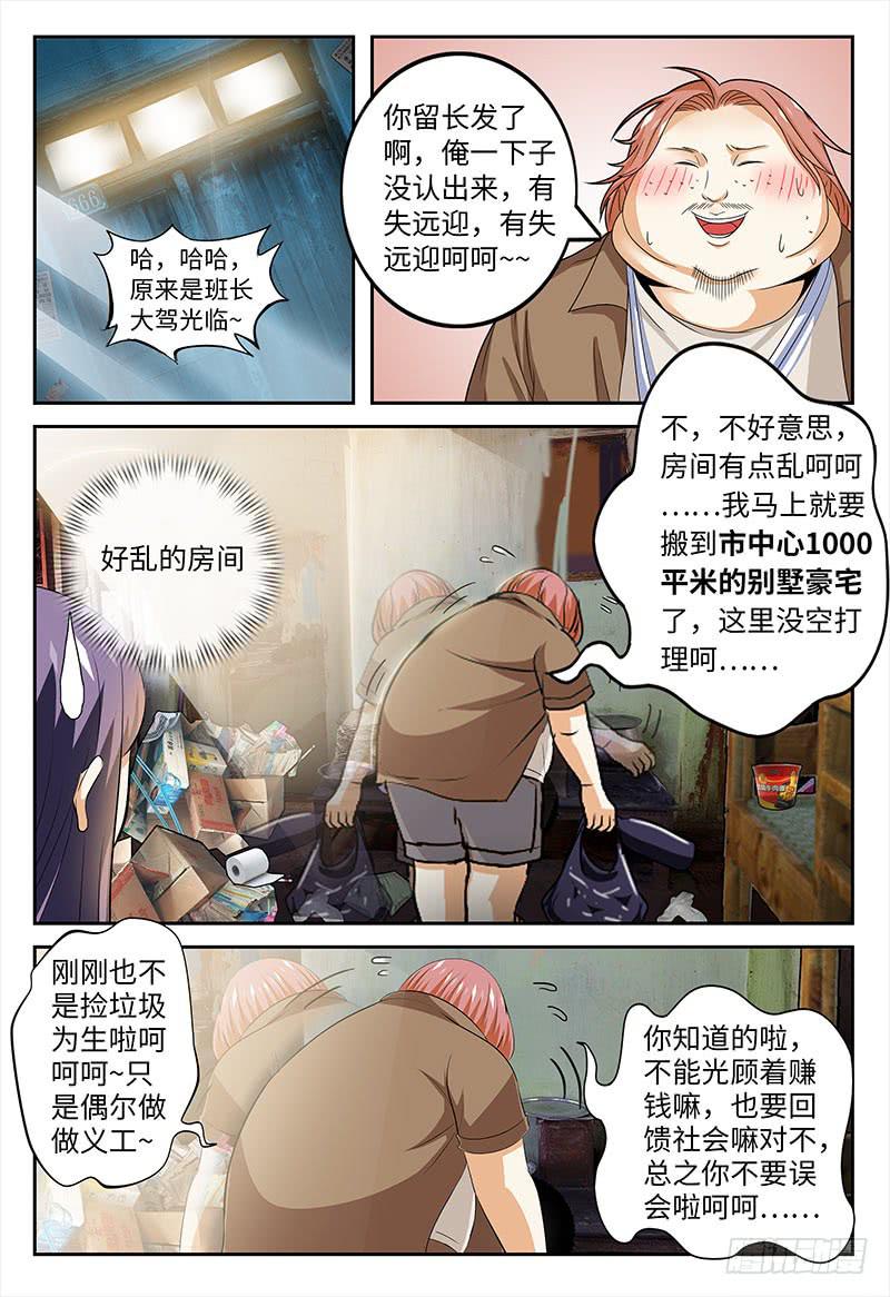 班草陈枫（二）6