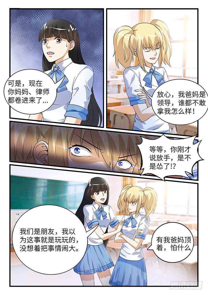 我们收手吧？2