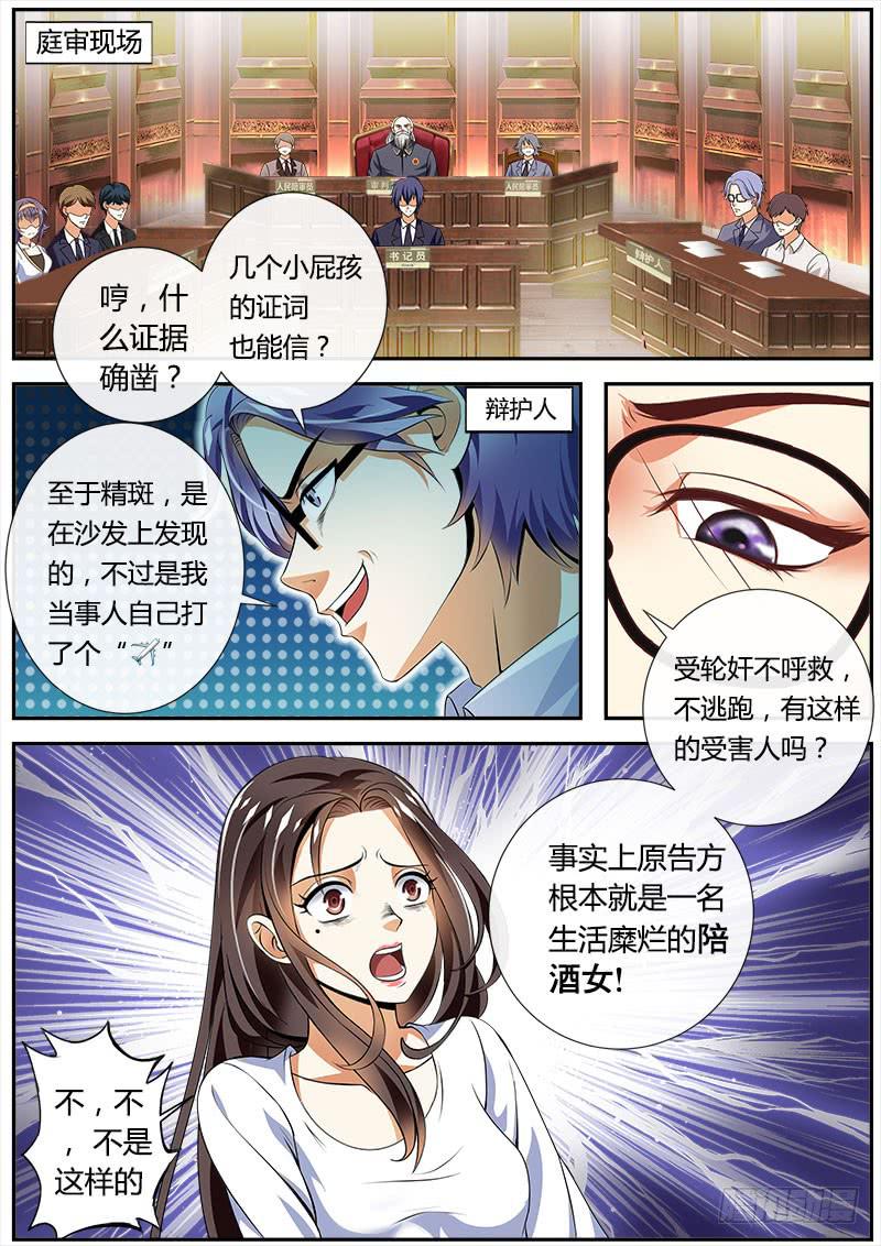 实习律师徐梓熙4