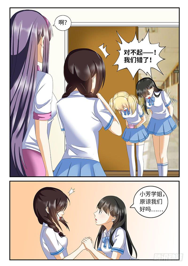 请原谅我们7