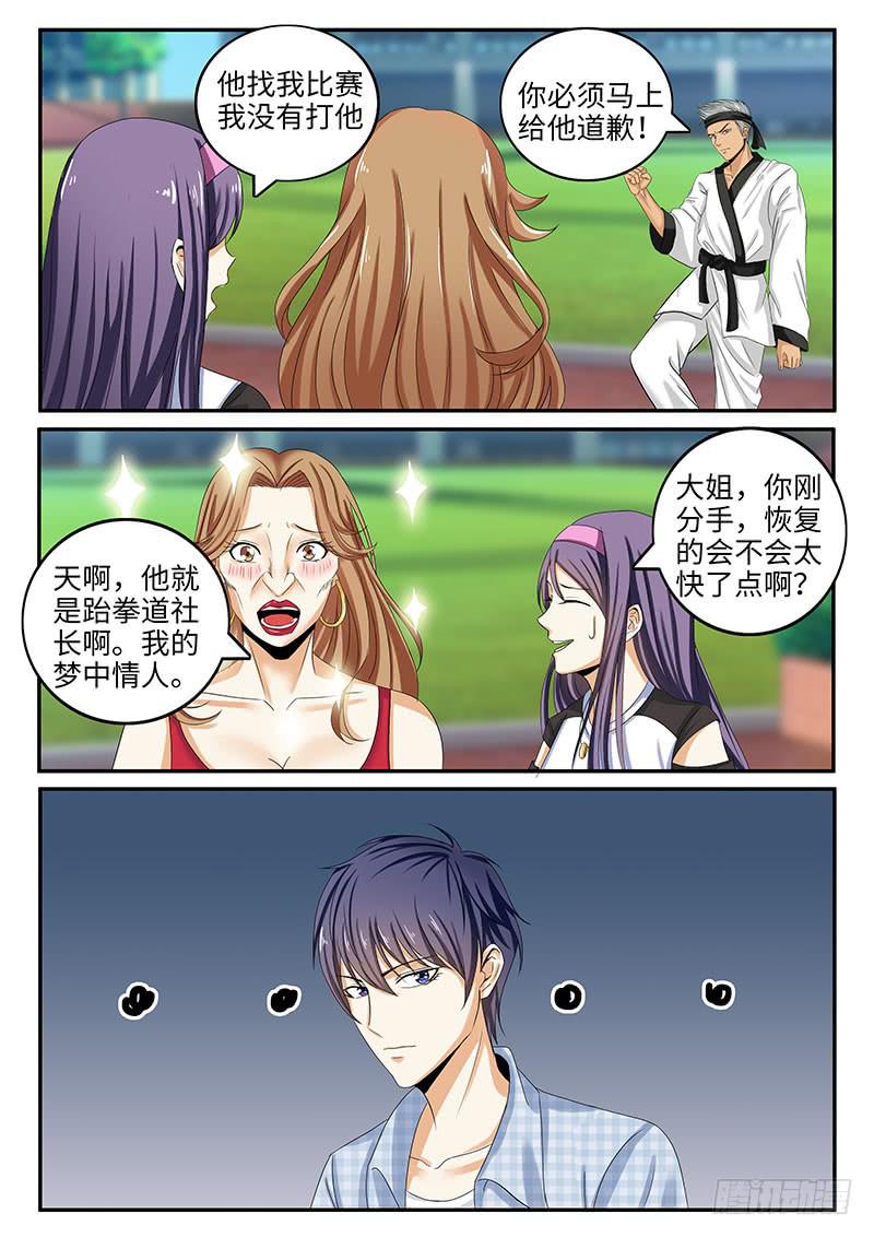 番外：暴力怎样炼成的23