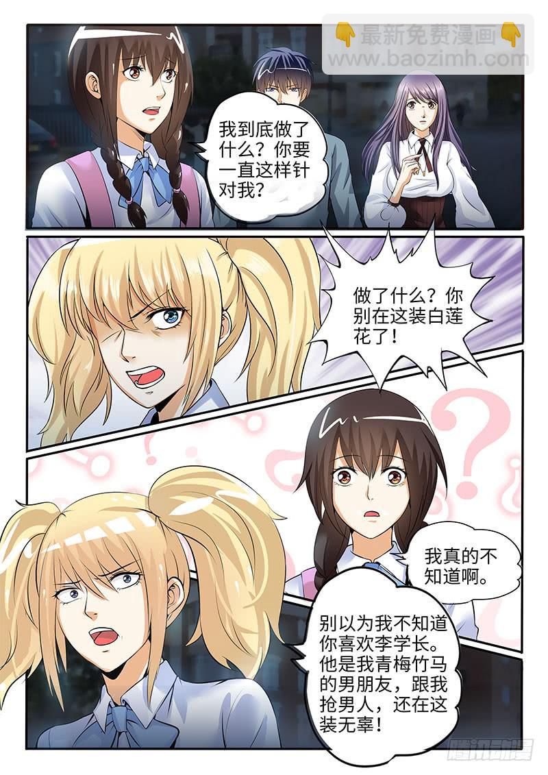 小芳被欺负的原因竟然是7