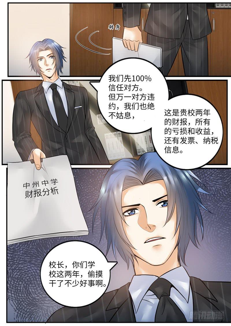 老板的决定9