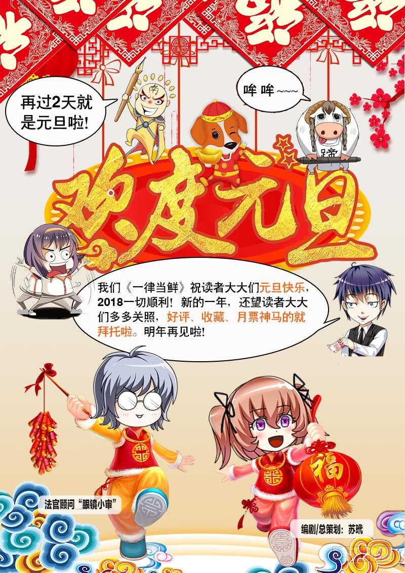 第一次对人类做这种事11