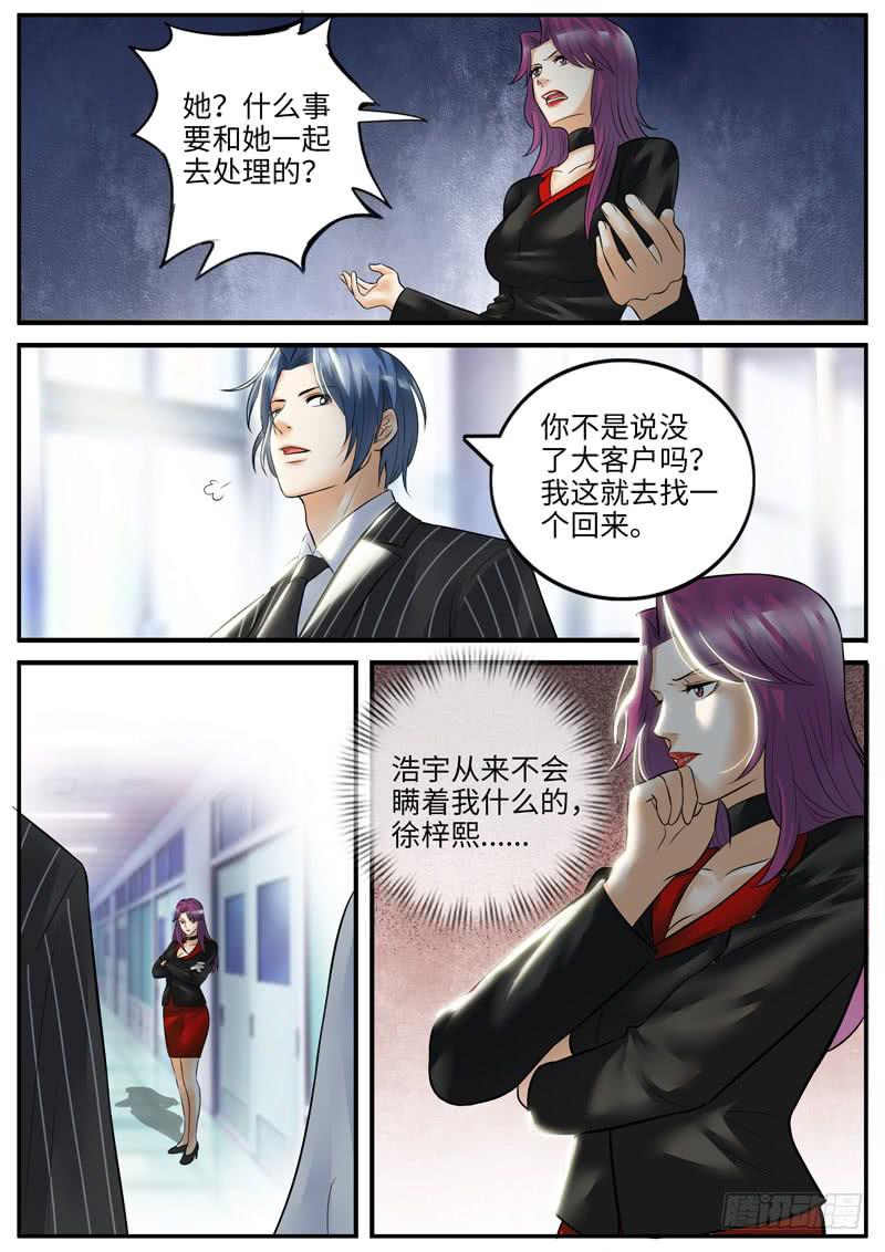 老板是世界你不懂2